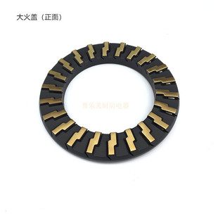 极速燃气灶配件前锋QHT/QHC真x金213AS/BS 原装火盖分火器燃烧器