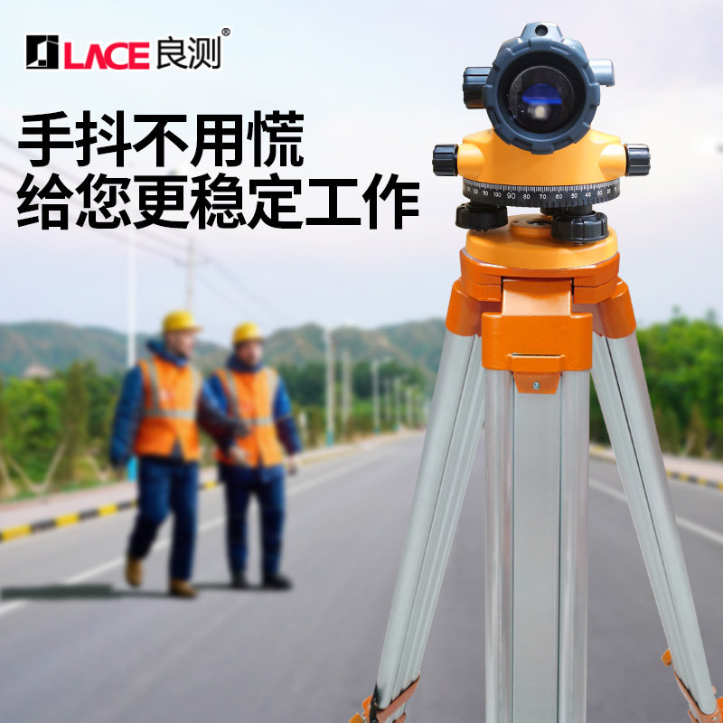 极速良测水准仪高精度自动安平建筑工程测绘超平仪V室外水平标高