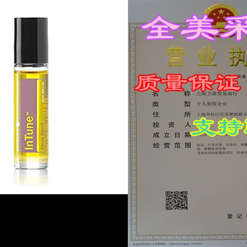 速发doTERRA - InTune Essential Oil Focus Blend Roll On - Sup