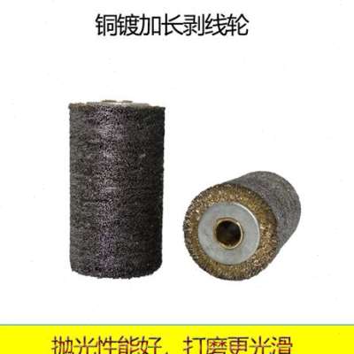 极速剥漆刷剥线轮剥漆轮 圆柱型钢丝刷剥漆钢丝轮脱漆轮37*3.T0*9