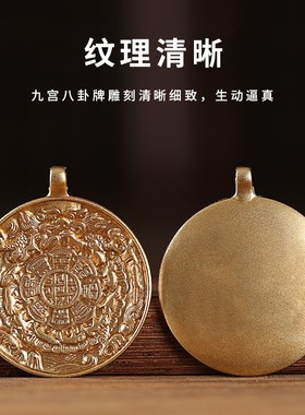 极速黄铜九宫八卦牌m十二生肖挂件本命年随身腰牌男女个性项链小