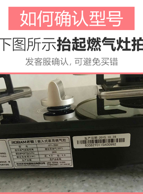 极速适用老板燃气灶l配件支架57B2D煤气灶原厂炉架奶锅防滑锅架子