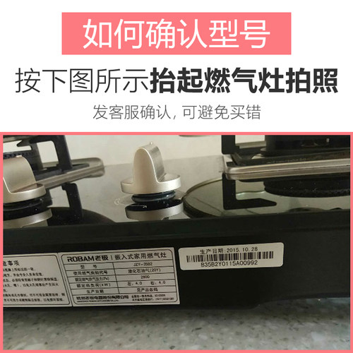 极速适用老板燃气灶l配件支架57B2D煤气灶原厂炉架奶锅防滑锅架子