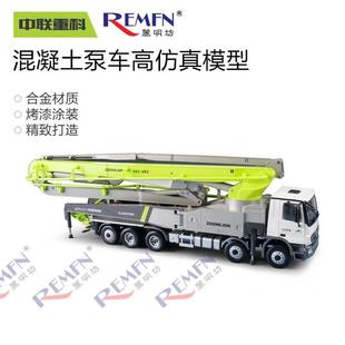 极速l斯尼亚SCANIA 中联重科4X6-6RZ泥土泵车64米合X金混堪拖头模