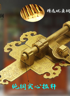 极速新中式仿古加厚纯铜大门插销花园庭院古N典木门明装铜锁纯铜