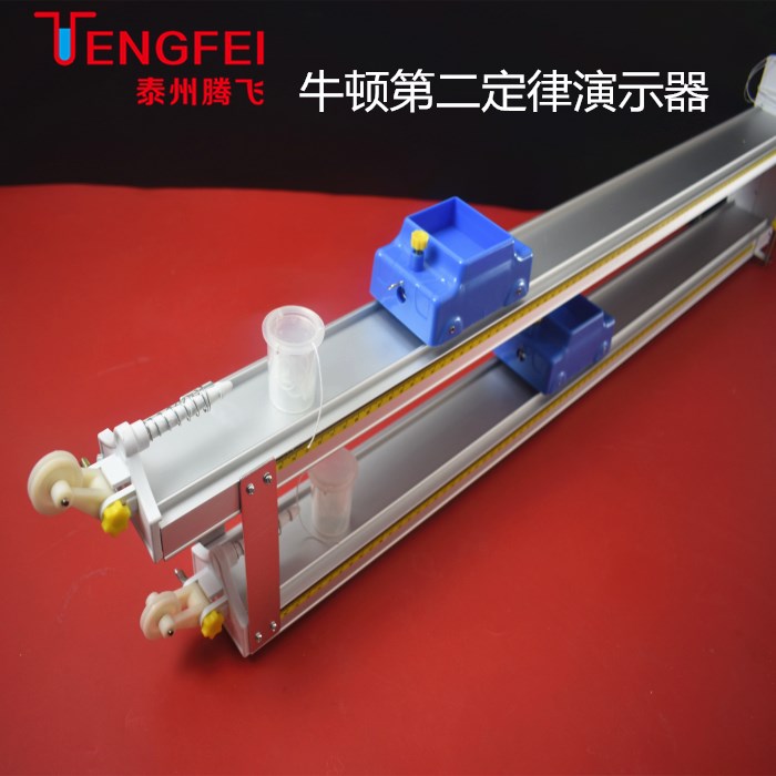 极速牛顿第二定律演示器物理N实验器材教学仪器
