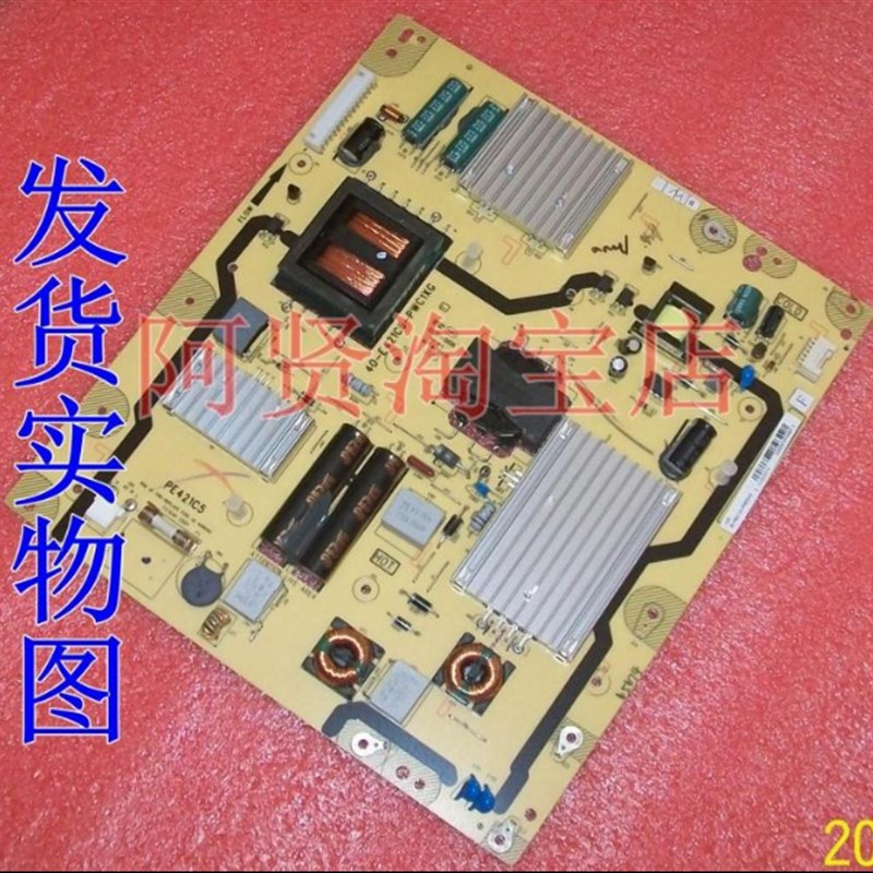 极速东芝48L5450C 46L1305C 48L3350C电源板40-E421QA8-PWA1XG PE