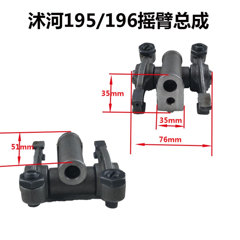 极速沭河水冷单缸柴油机SH1w95/ZH196摇臂总成 气门摇臂总成