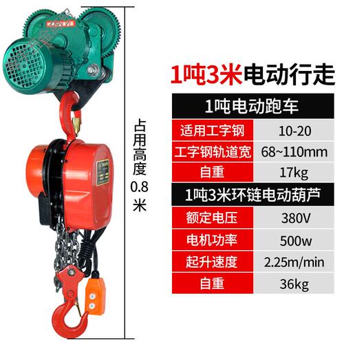 极速龙门架倒链电动吊车起重吊葫芦手F动手推跑车工字钢滑车小车