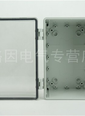 极速透明 300*200*170v PC塑料配电电气箱 防水盒 塑料箱 接线箱