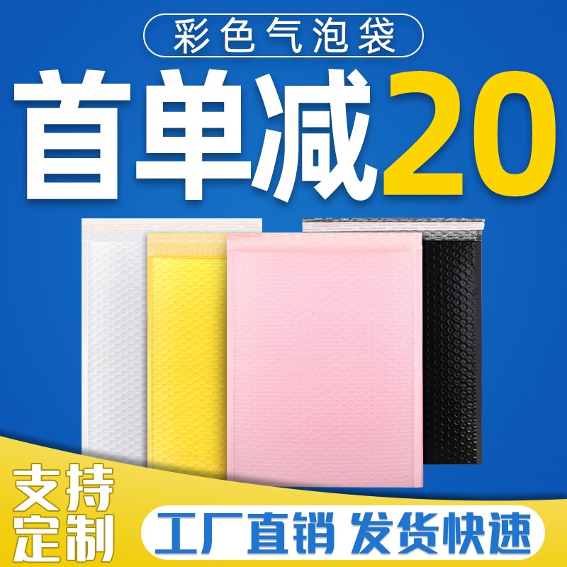 极速气泡袋信封泡沫包装袋子加厚珠光膜防K震摔快递打包服X装自封
