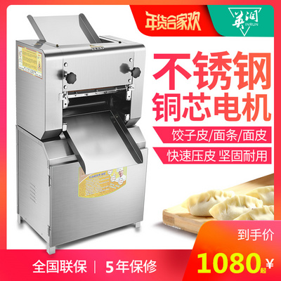 极速压面机商用加厚不锈钢面条机饺子包子馒头多功能电u.动揉W面
