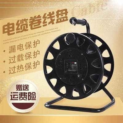 极速盘线电缆电线盘拉线家用v绪轱辘多用轴电源收线器移动式托架