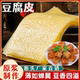 喜粮晨原浆头层豆腐皮手工蝉翼油豆皮卷肉五香卷豆皮干货批发商用