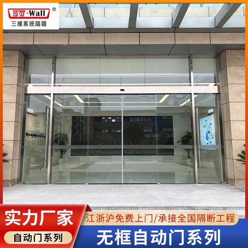 酒店玻璃自动门办公室写字楼遥控自动感应玻璃门商场玻璃平移门