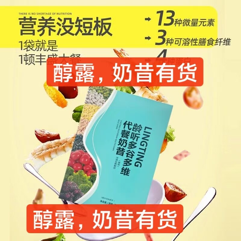 龄听果蔬发酵醇露酵素益生元果蔬发酵饮官网正品一盒10包/30毫升