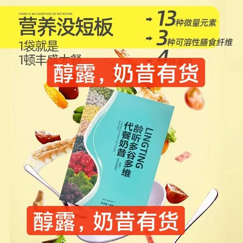 龄听果蔬发酵醇露酵素益生元果蔬发酵饮官网正品一盒10包/30毫升