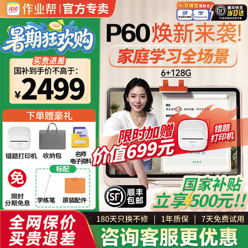 支持消费卷和淘金币作业帮学习机