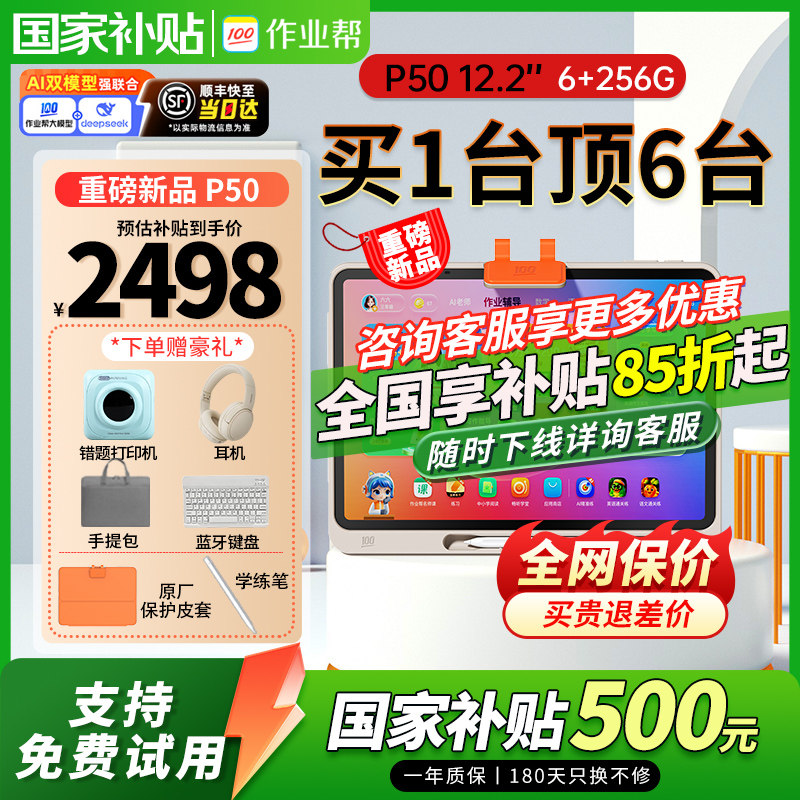 ���ذ���Ʒ ȫ��������85�ۡ���ҵ��ѧϰ��p50/t30����aiƽ�����һ�꼶��Сѧ���и���ͨ�û��۶๦��ѧ����