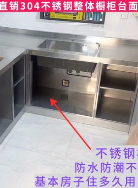 上海厨房定制不锈钢整体橱柜拆旧翻新304不锈钢台面灶台上门测量