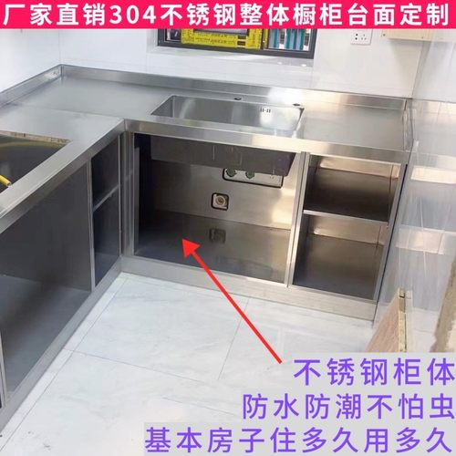 上海厨房定制不锈钢整体橱柜拆旧翻新304不锈钢台面灶台上门测量