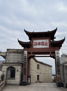 酱香型白酒酱酒 酱香酒飞渡云帆仁怀市酿丰酒厂酒业