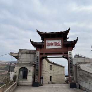酱香型白酒酱酒 酱香酒飞渡云帆仁怀市酿丰酒厂酒业