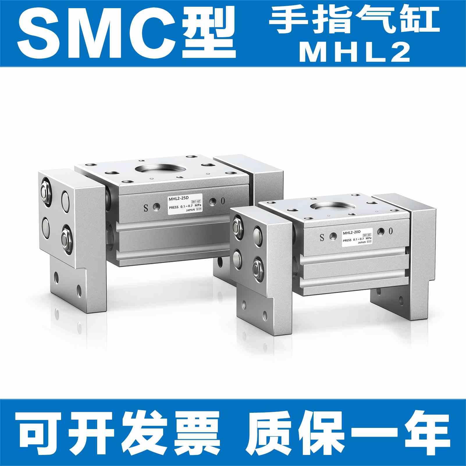 &amp;nbsp;SMC开闭阔型手指气缸平行夹爪MHL2-10D16D20D25D2D 电动车/配件/交通工具 电动车脚踏 原图主图