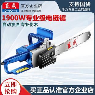 FF05 东成电链锯M1L 405伐木锯家用电动锯小型链条锯子手持锯树