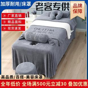 通用轻奢2024高档网红级感白色灰色新款 美容院床罩四件套单件四季