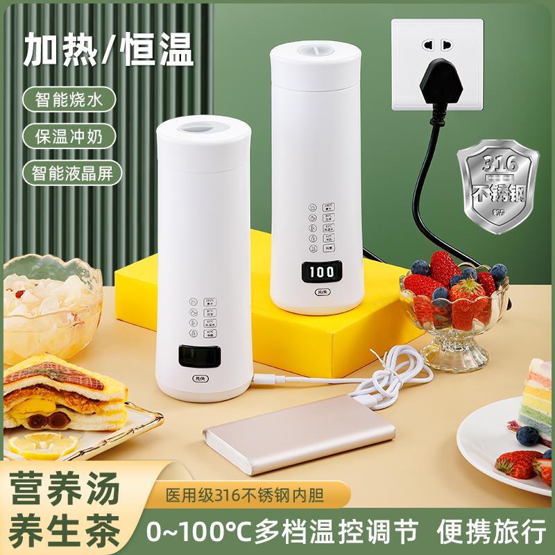 旅行烧水杯便携usb保温车载旅游暖暖奶器汽车电水杯煮水杯电热壶