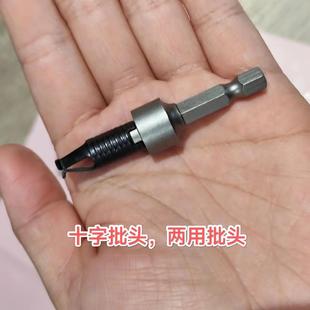 拍咔专用十字批头强磁六角风两用批头螺丝刀电钻加深套筒头配件