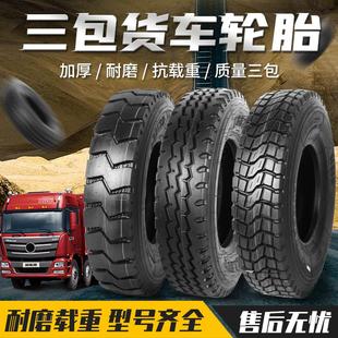 650 货车轮胎大全825r20 700750r16全钢丝三包矿山耐磨轻卡