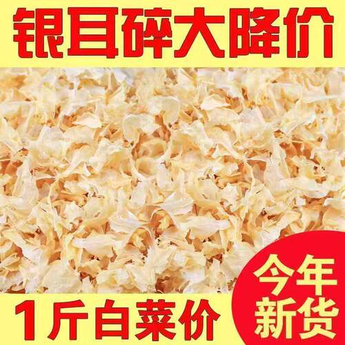 银耳碎干货耳炖煮莲子羹