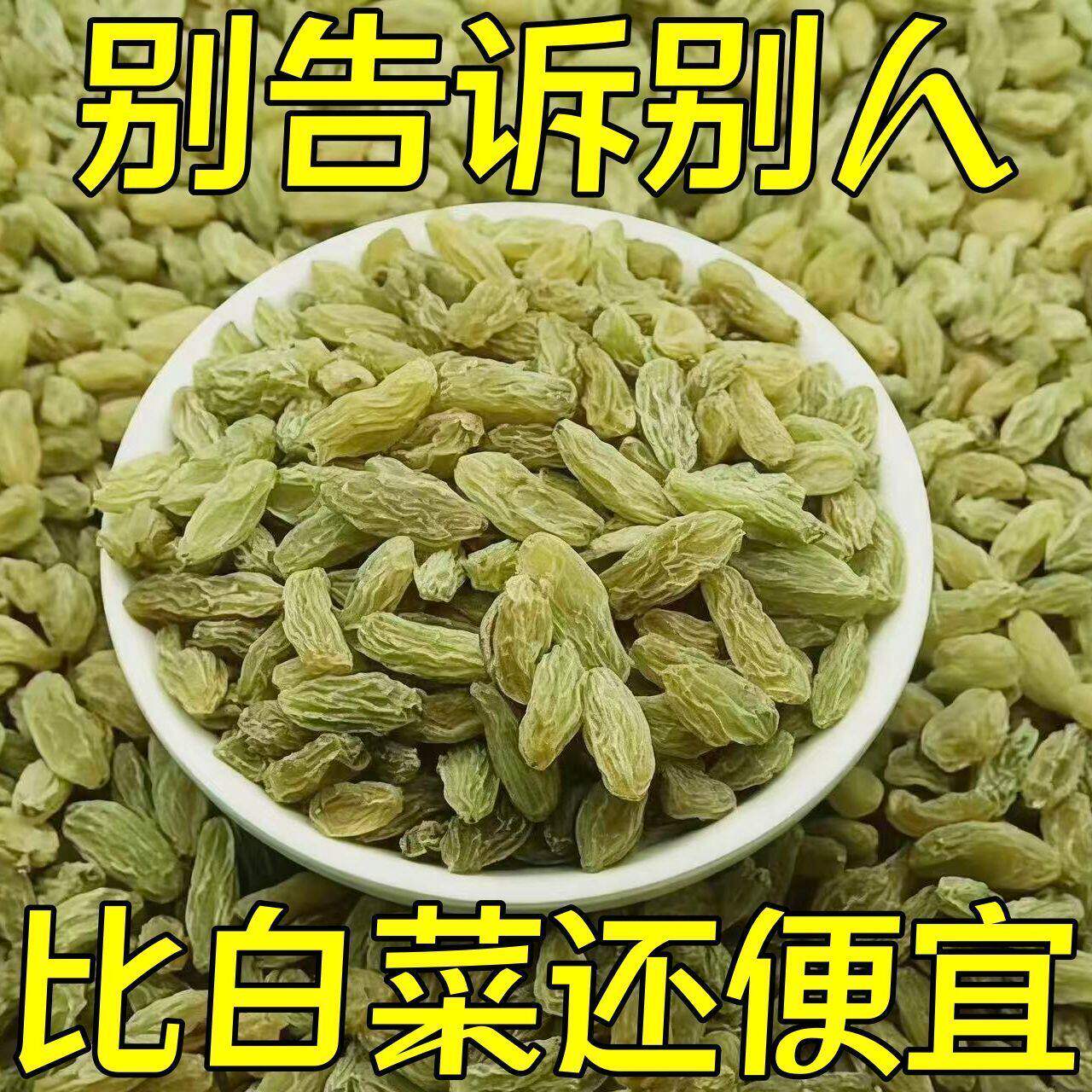 新货葡萄干新疆吐鲁番特产超大颗粒新货葡萄干洗无添加1000g包邮