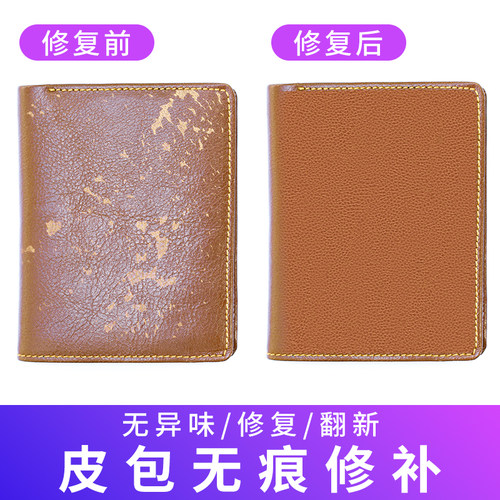 皮革钱包修补贴自粘皮包贴皮仿真皮电动车坐垫座椅修复贴布补丁贴