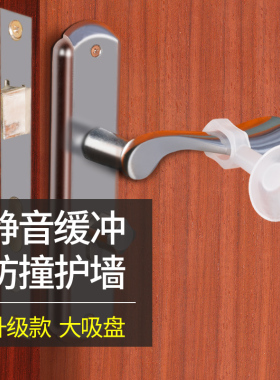 防撞门吸减震免打孔创意