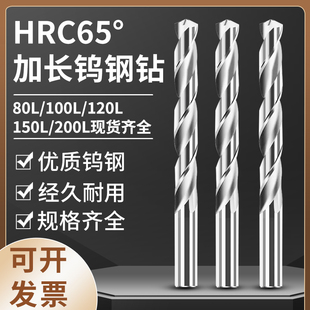 60度整体钨钢加长钻头直柄麻花钻头铝用合金麻花钻不锈钢专用钻头