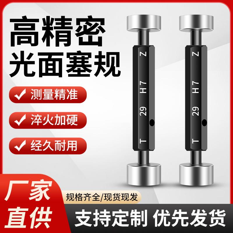 2-80孔径规通止规检具光面塞规