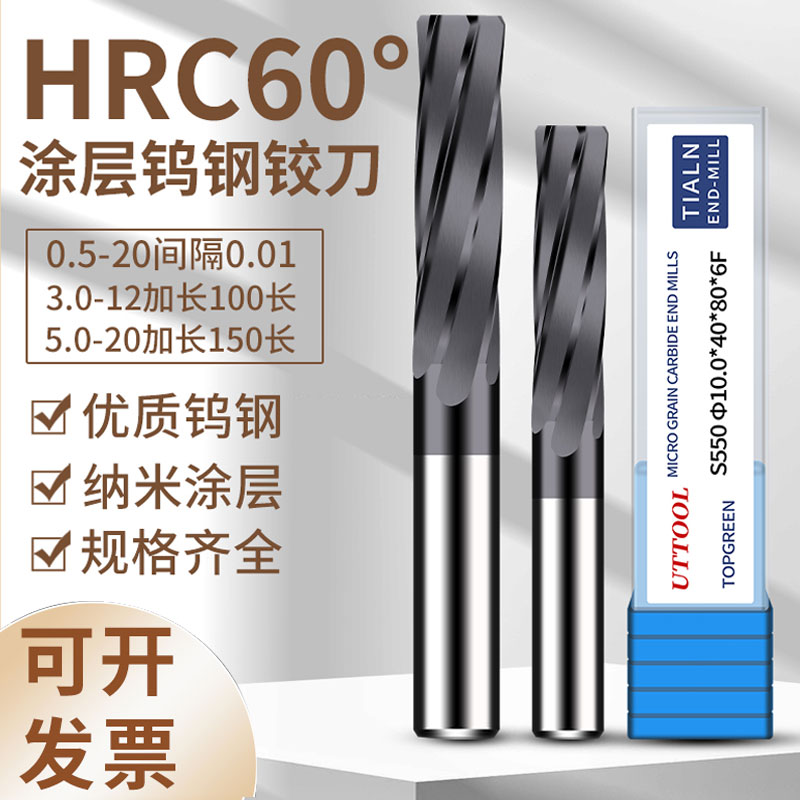硬质合金加长M6钨钢机用涂层铰刀