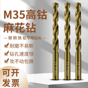 M35高速钢麻花含钴不锈钢打孔专用直柄多功能钢铜钻头1.0 13.0mm