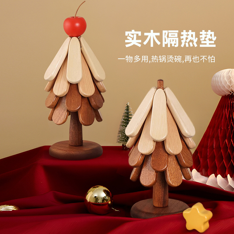 高级感圣诞树隔热垫餐桌摆件创意一棵树实木防烫锅垫折叠杯垫碗垫
