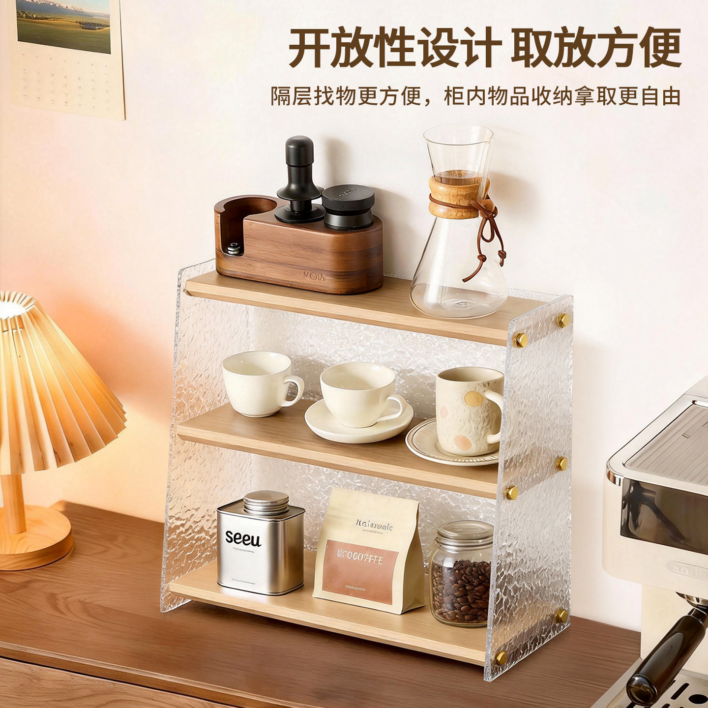 欢透实木桌面置物架亚克力水杯咖啡杯厨房调料化妆品轻奢收纳架图片