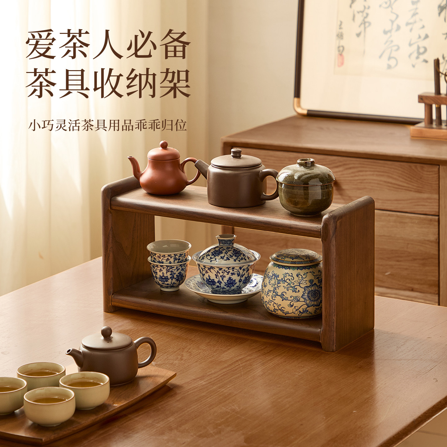 实木桌面置物架中式茶具咖啡杯子收纳架小型博古架厨房调料架子