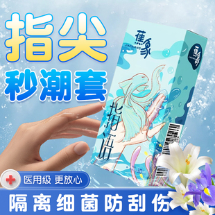 指套成人一次性医用手指套硅胶检查灭菌无菌一次性男女性阴道塞药