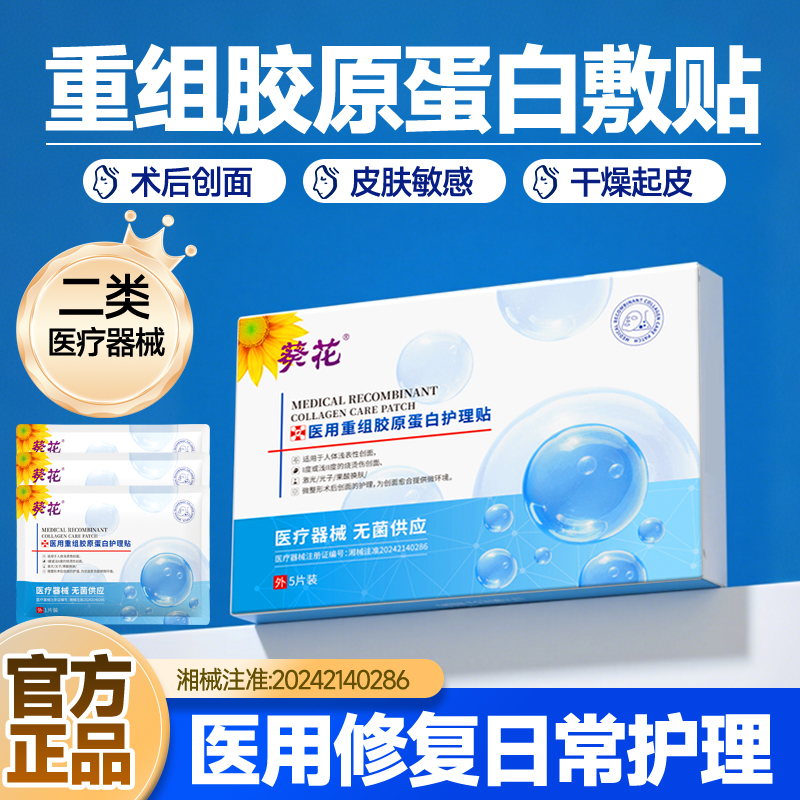 械号械准字号医用