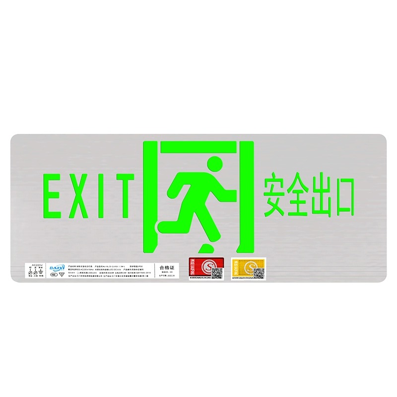 安全出口指示牌不锈钢金属面超薄24V低压36A型消防应急疏散标志灯