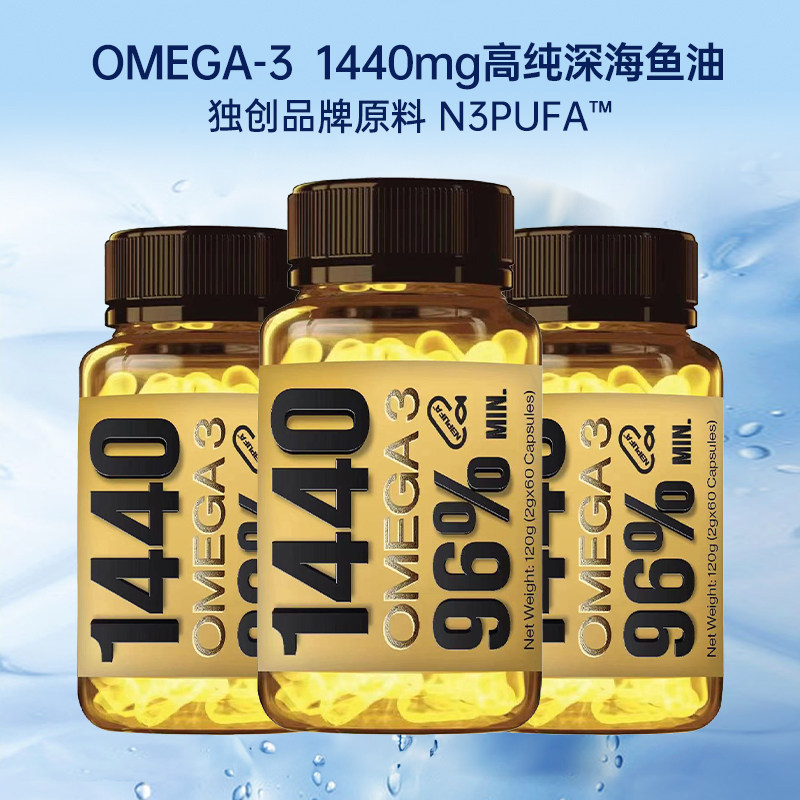 phatma PNZ1440小金瓶Omega3深海鱼油纯度96%高EPA护心脑60粒*3瓶