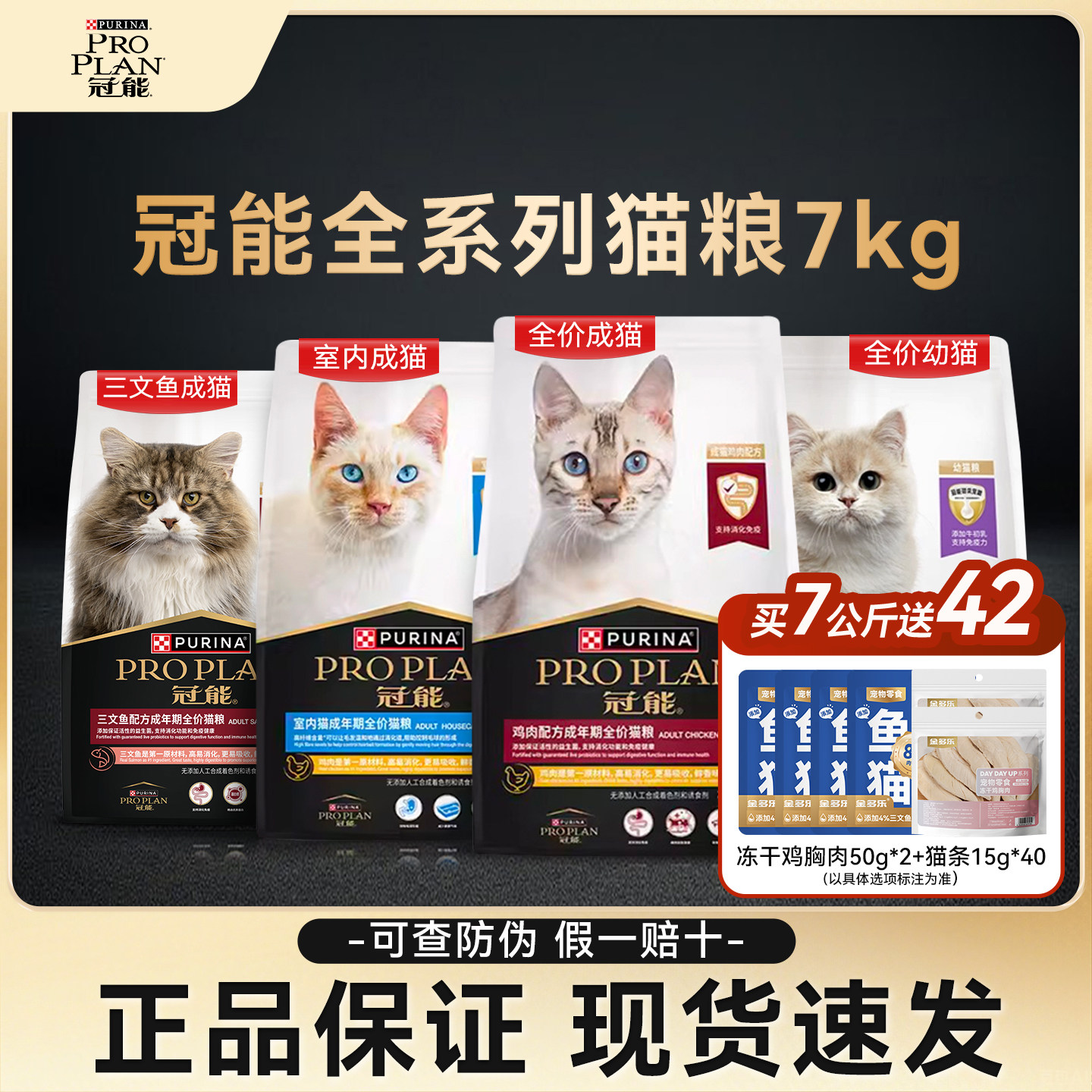 冠能全价成猫幼猫粮室内猫粮三文鱼鸡肉营养通用正品十大品牌排行