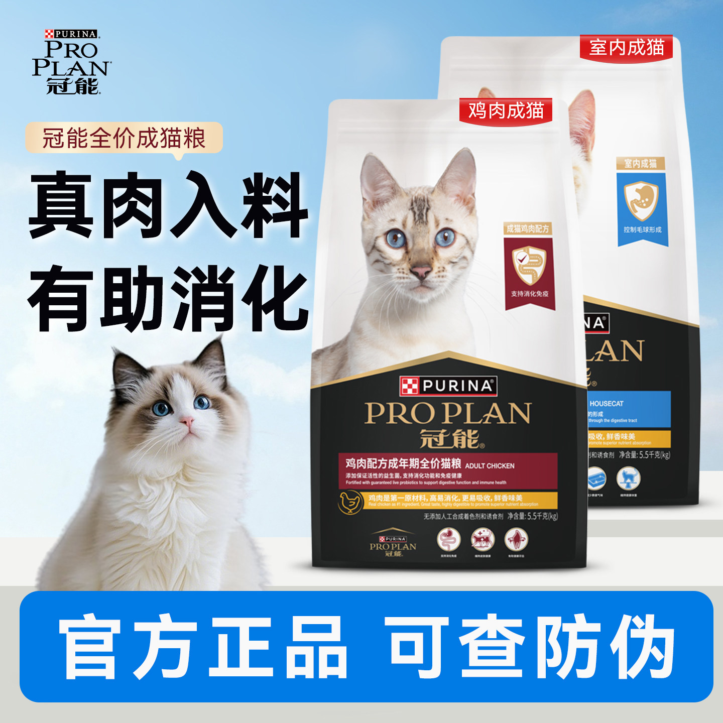 冠能全价营养成猫专用粮5.5kg鸡肉室内11斤正品通用猫粮宠物优惠
